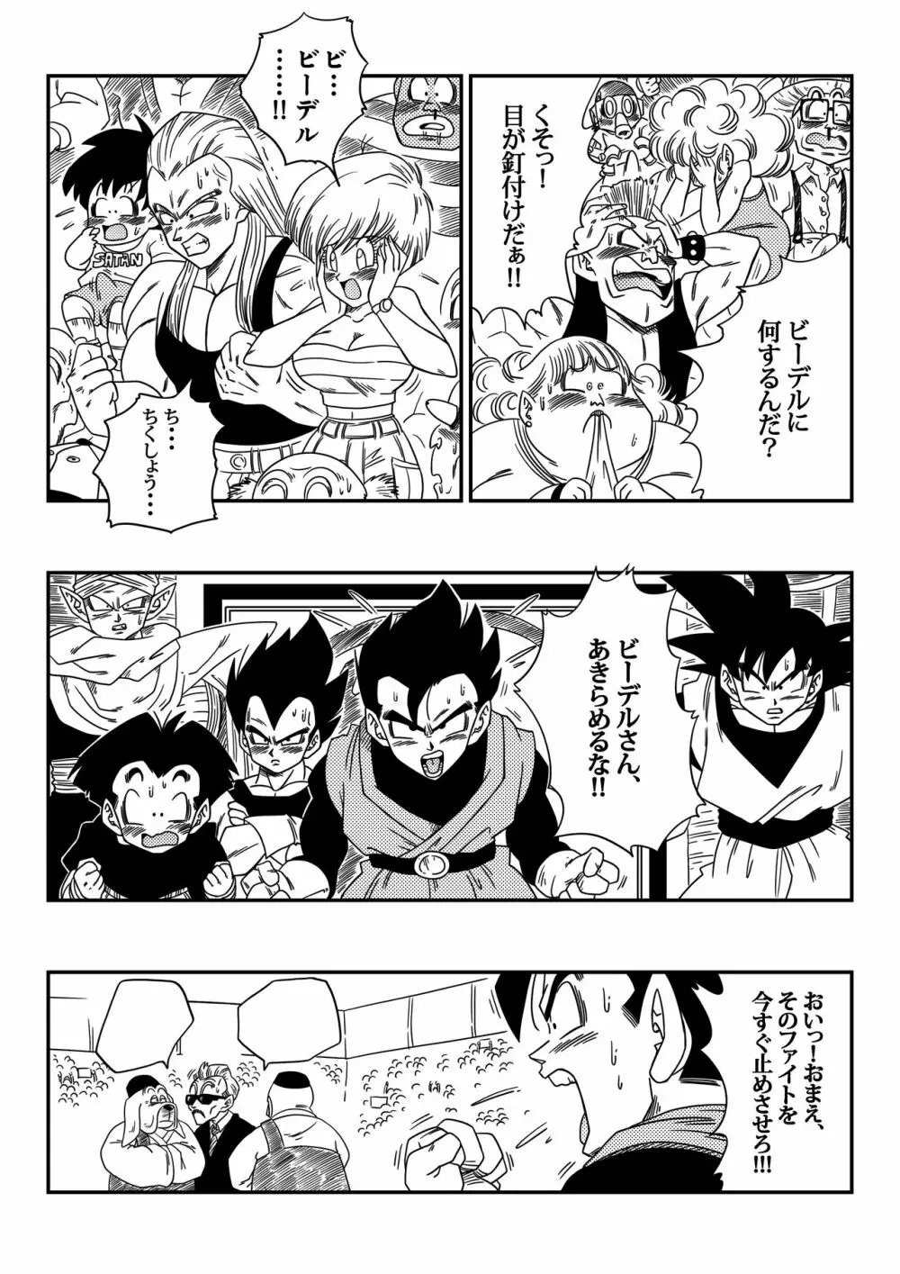 ビ◯デルVSス◯ポビッチ Page.8