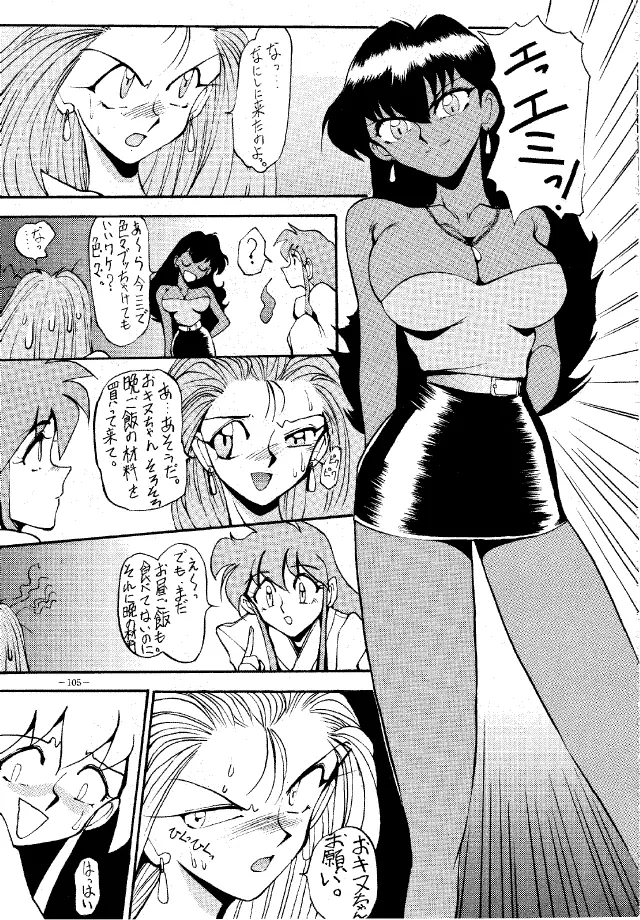 MODEL Special Page.104