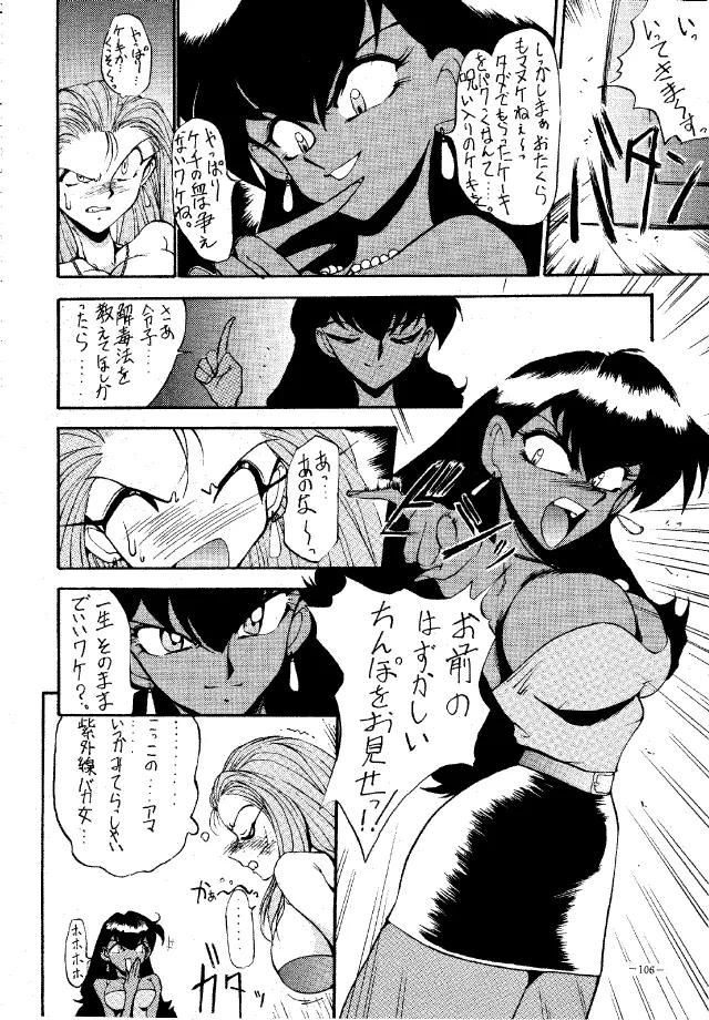 MODEL Special Page.105