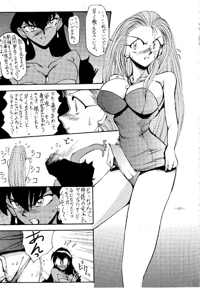 MODEL Special Page.106