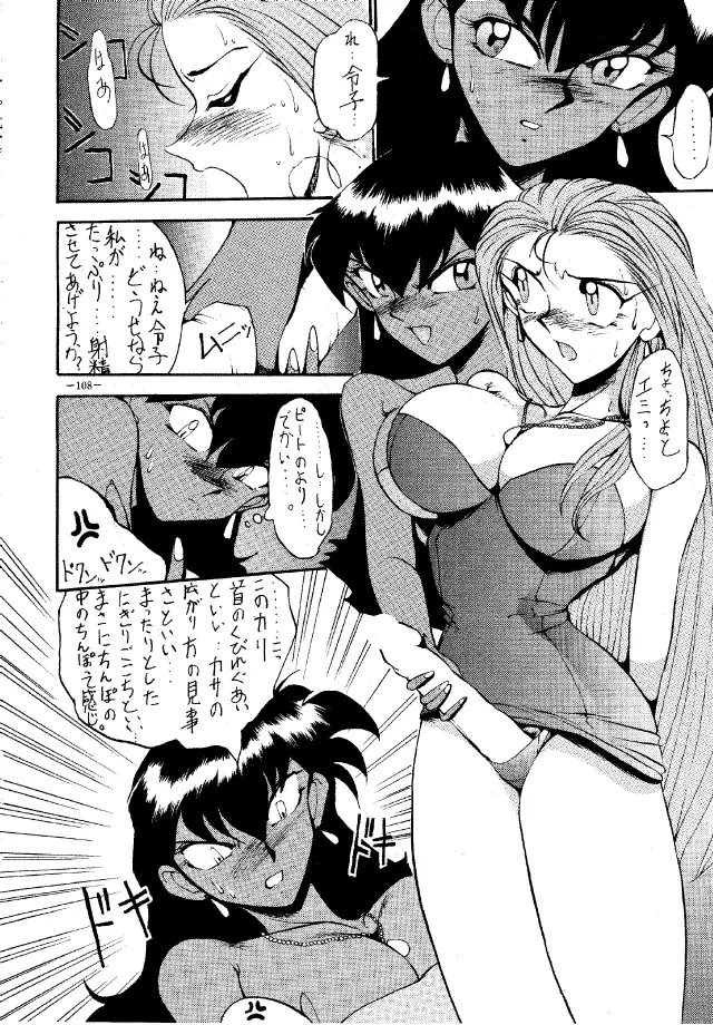 MODEL Special Page.107