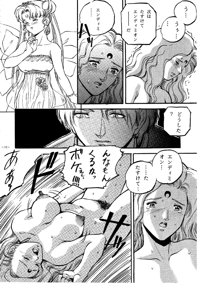 MODEL Special Page.11