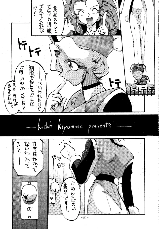 MODEL Special Page.116