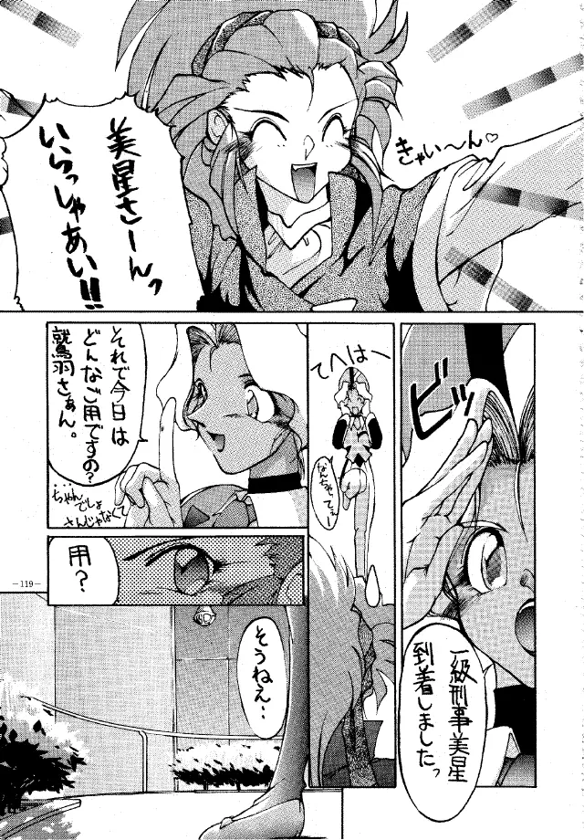 MODEL Special Page.118