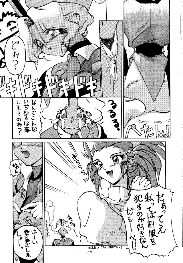 MODEL Special Page.120