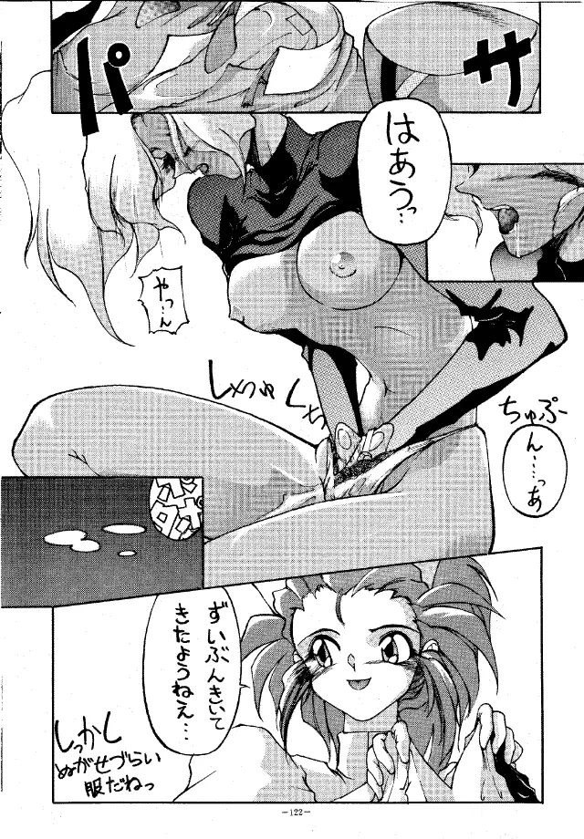 MODEL Special Page.121