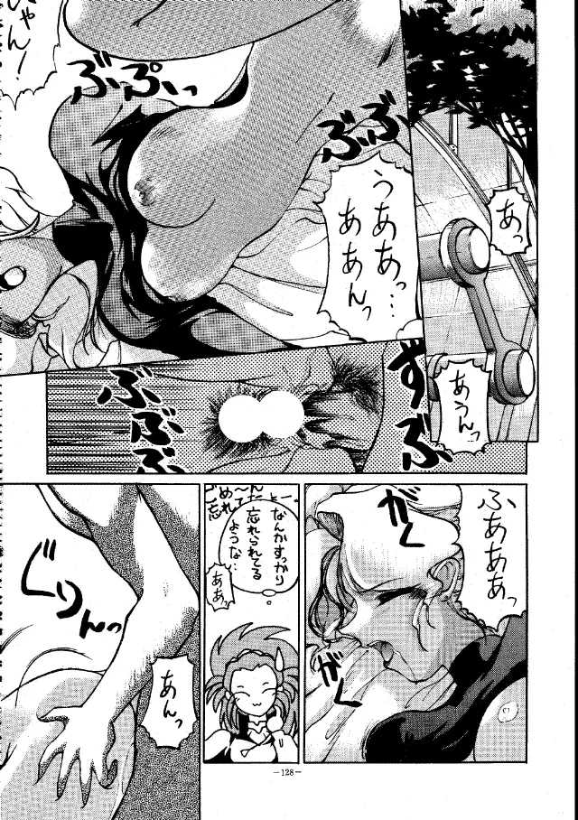 MODEL Special Page.127