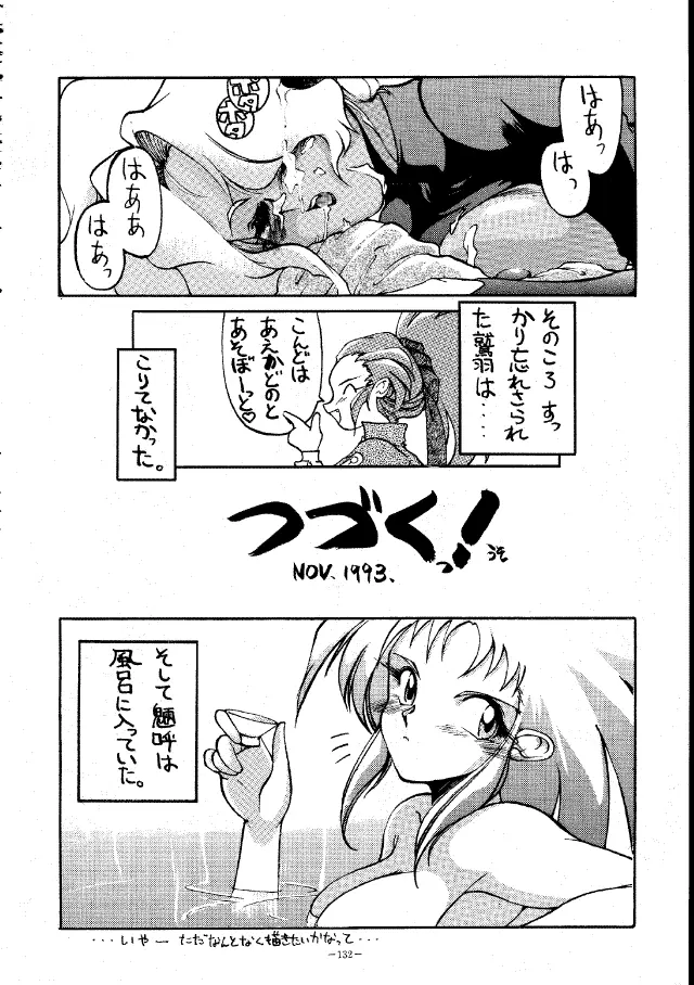 MODEL Special Page.131