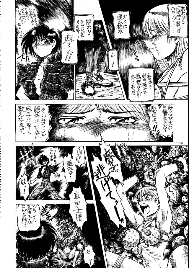 MODEL Special Page.135