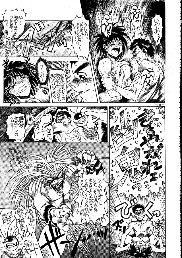 MODEL Special Page.140