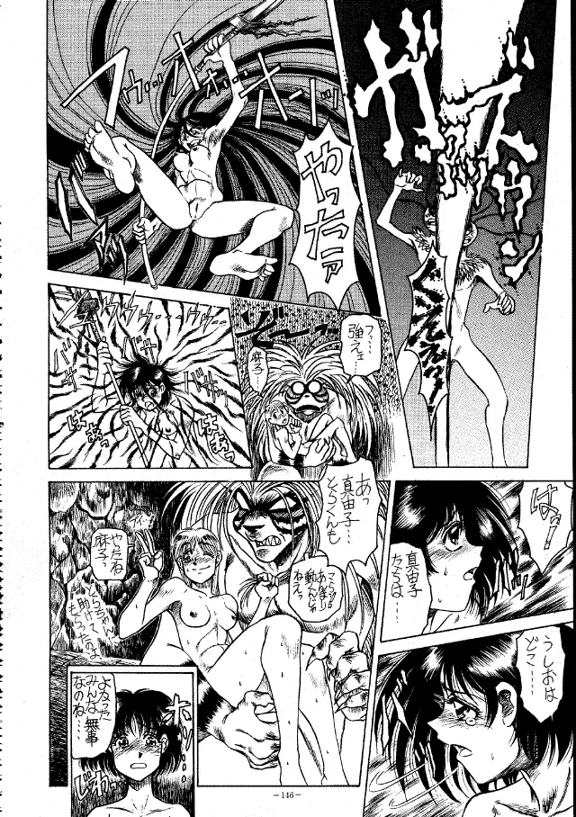 MODEL Special Page.145