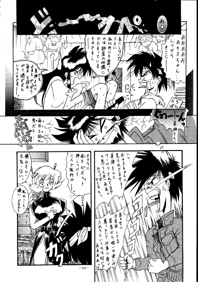 MODEL Special Page.151