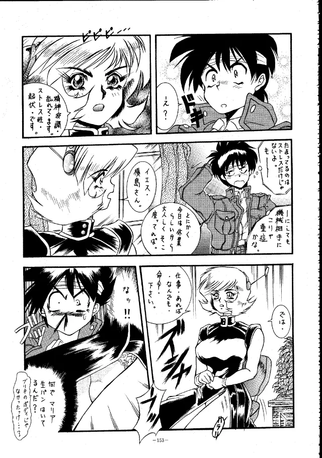 MODEL Special Page.152