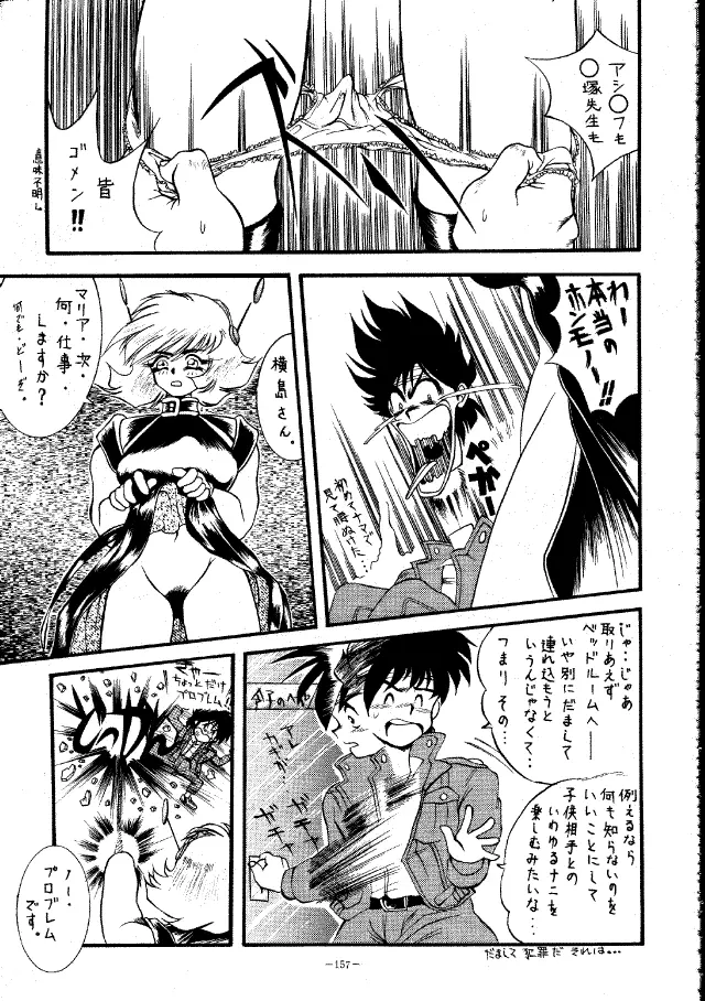 MODEL Special Page.156