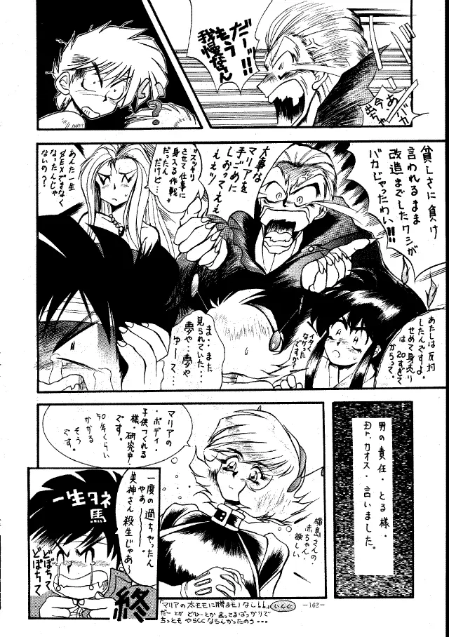 MODEL Special Page.161