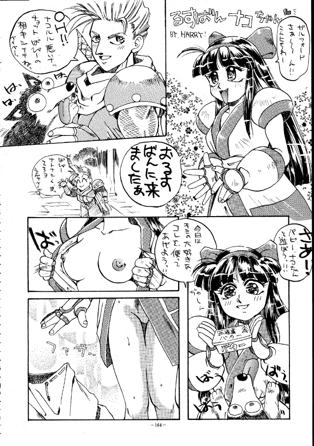 MODEL Special Page.163