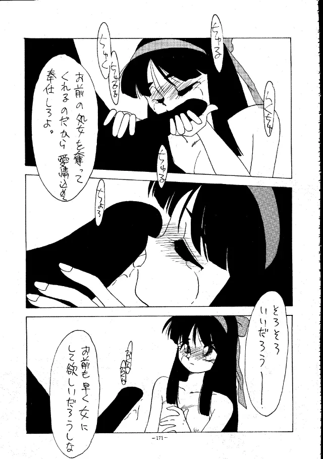 MODEL Special Page.170
