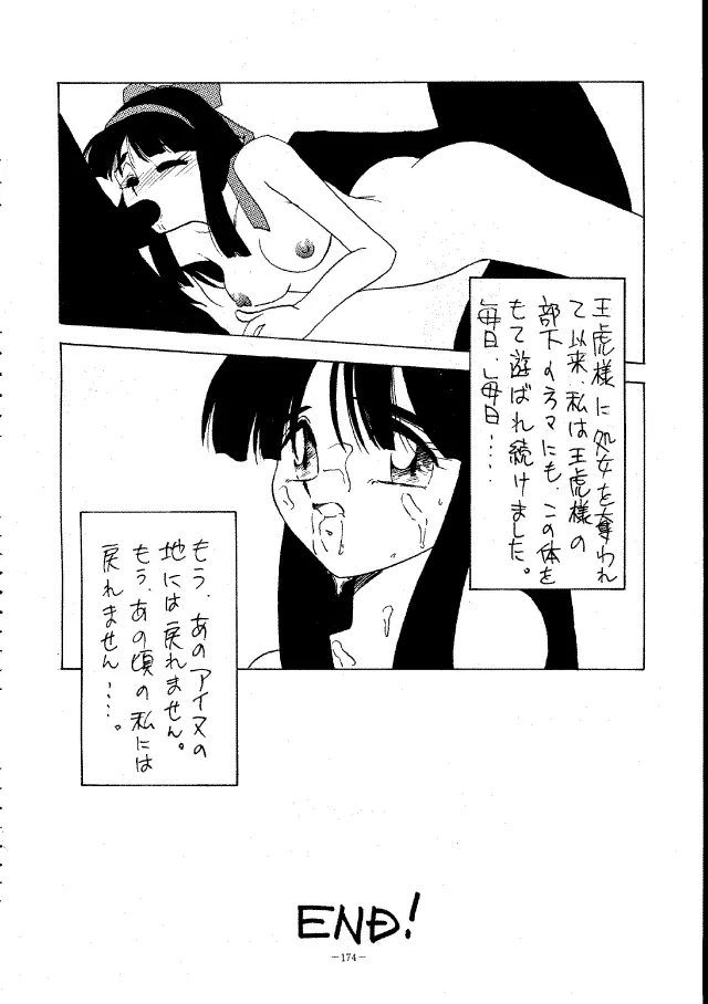 MODEL Special Page.173