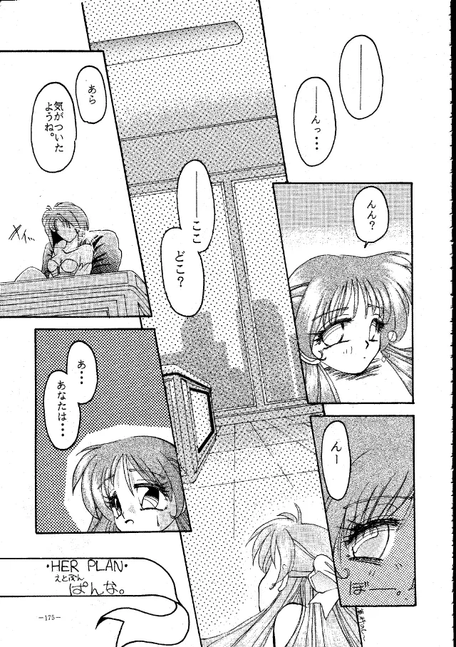 MODEL Special Page.174