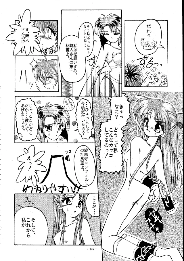 MODEL Special Page.175