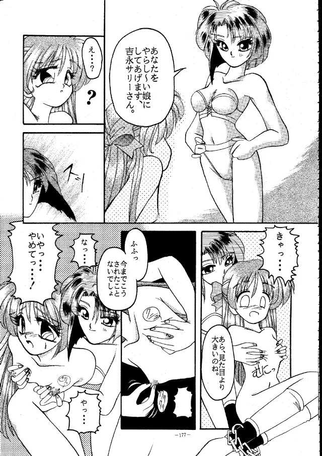 MODEL Special Page.176
