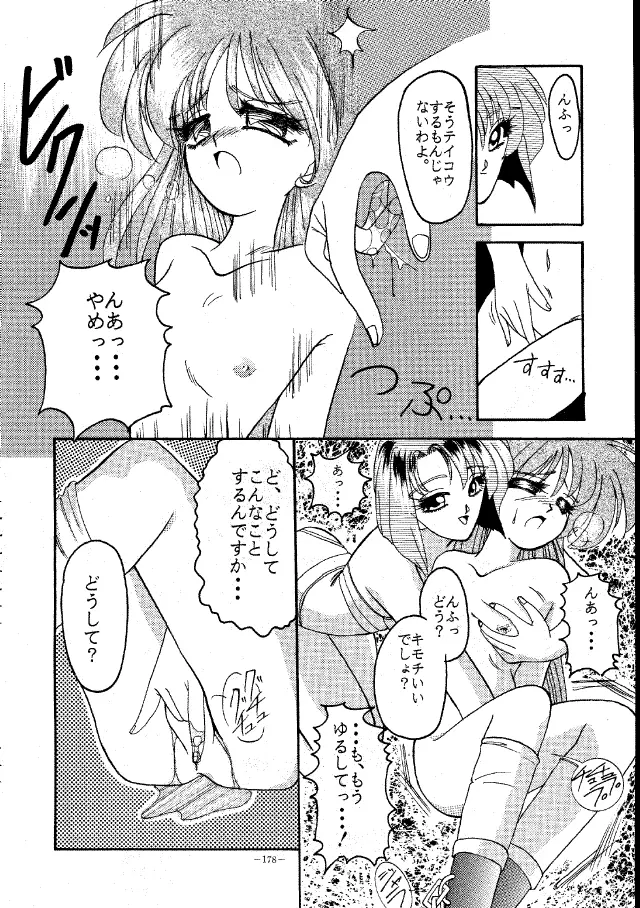 MODEL Special Page.177