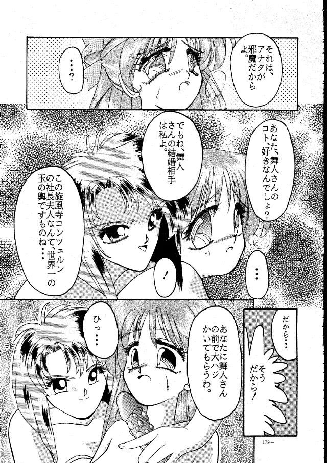 MODEL Special Page.178