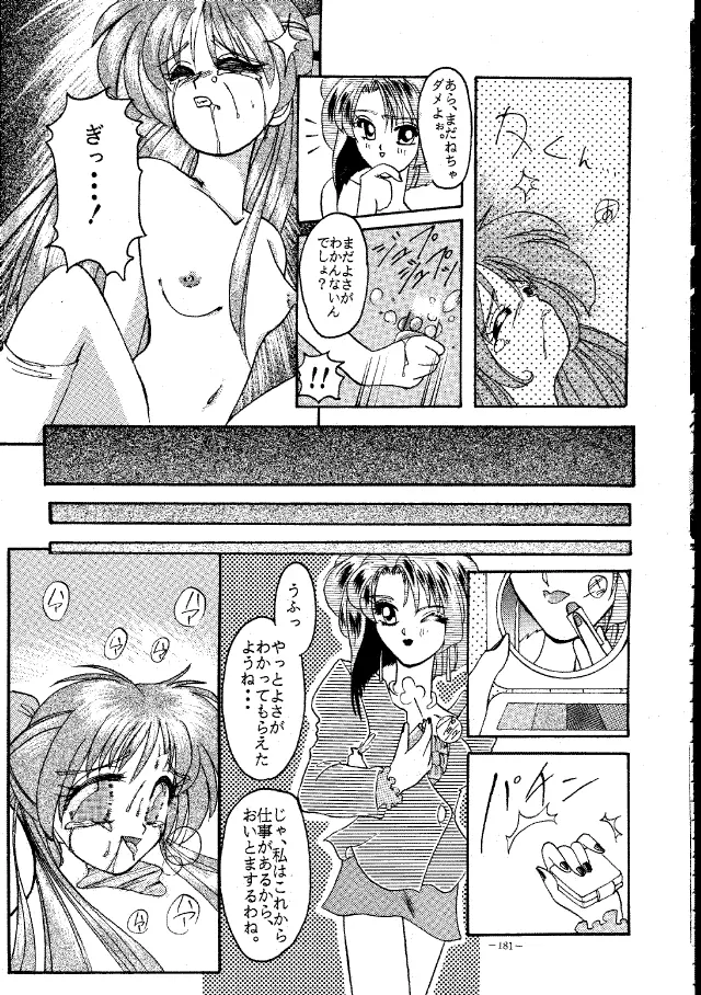 MODEL Special Page.180