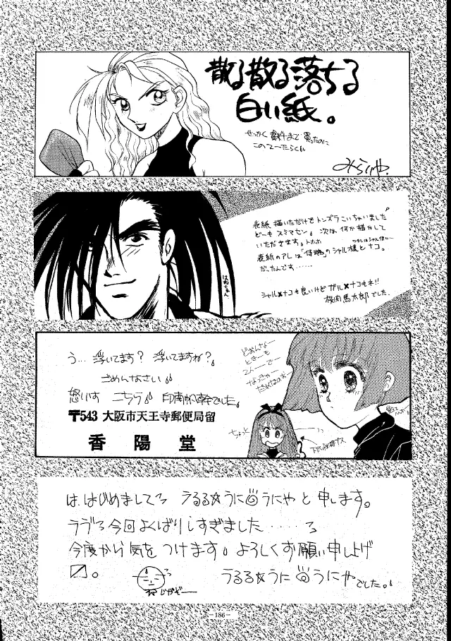 MODEL Special Page.185