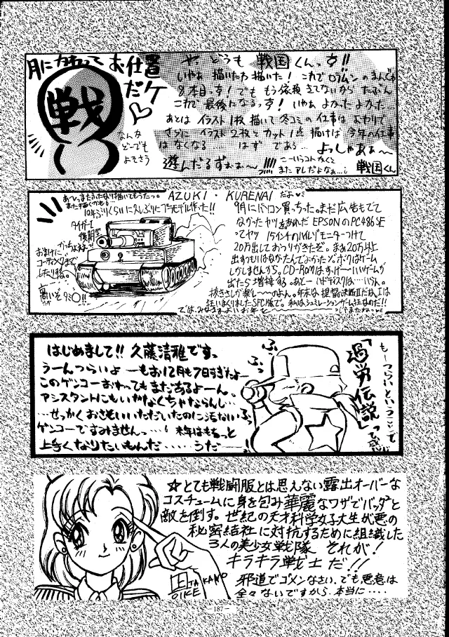 MODEL Special Page.186