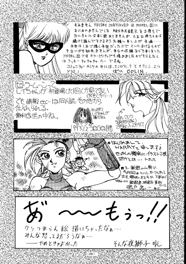 MODEL Special Page.188