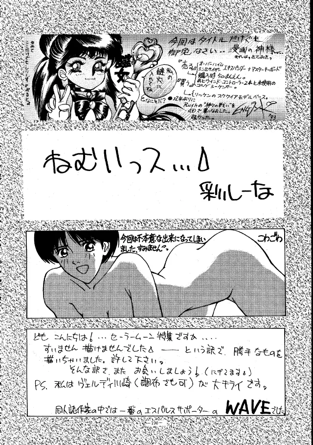 MODEL Special Page.189