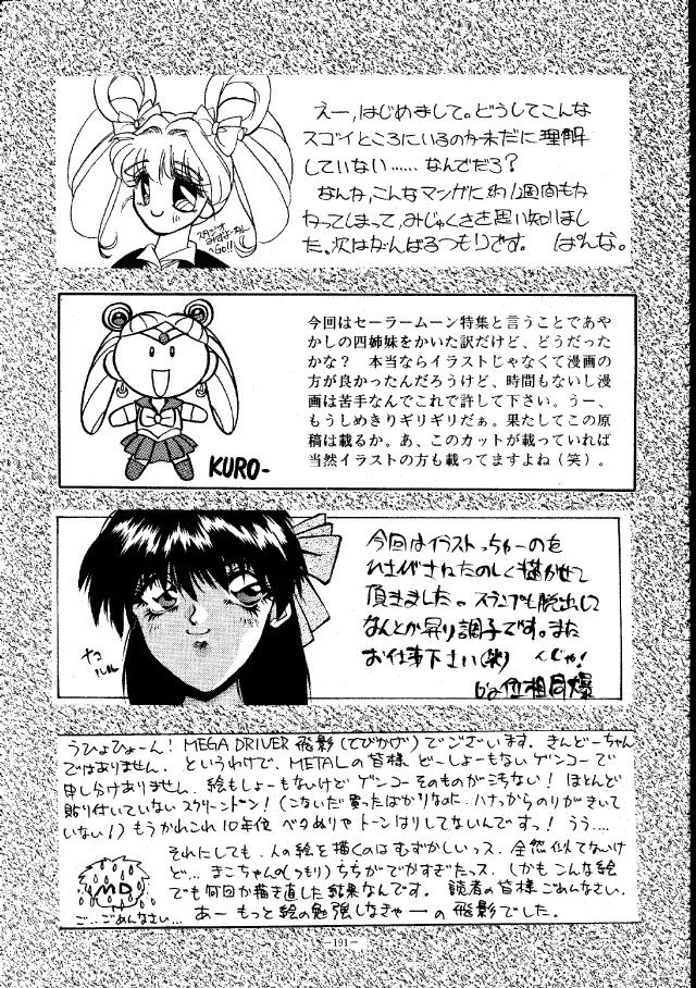 MODEL Special Page.190