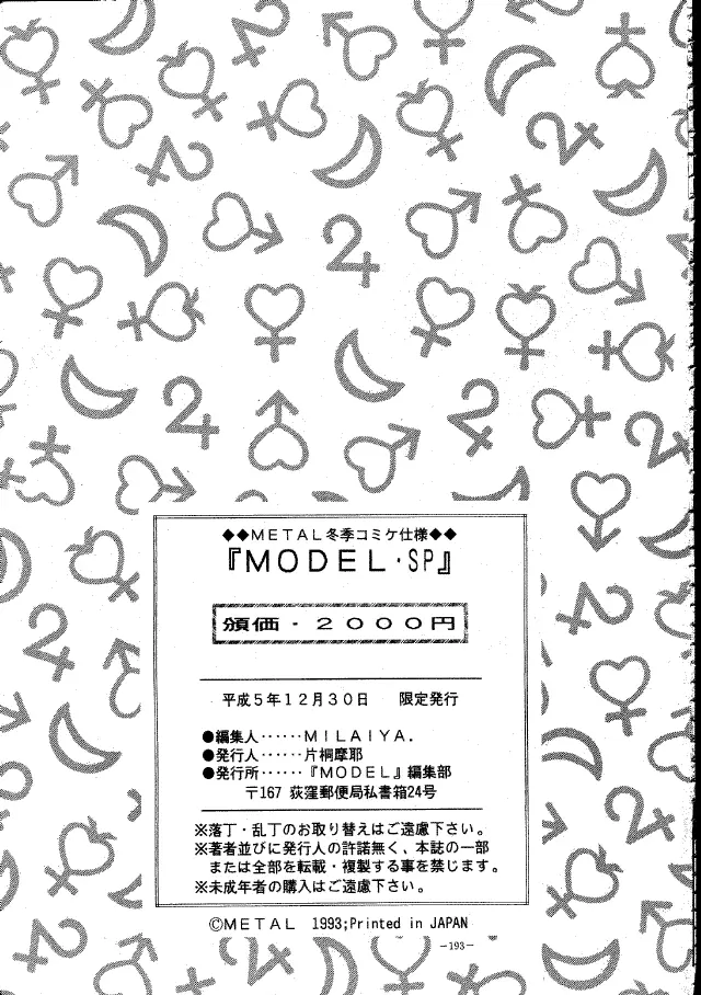 MODEL Special Page.192