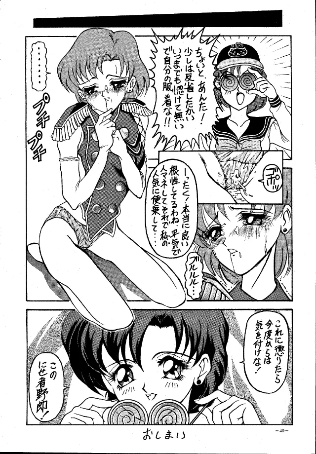 MODEL Special Page.39