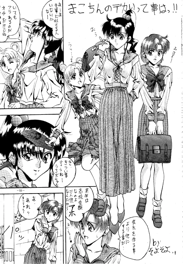 MODEL Special Page.54
