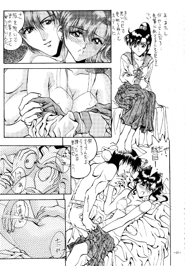MODEL Special Page.56