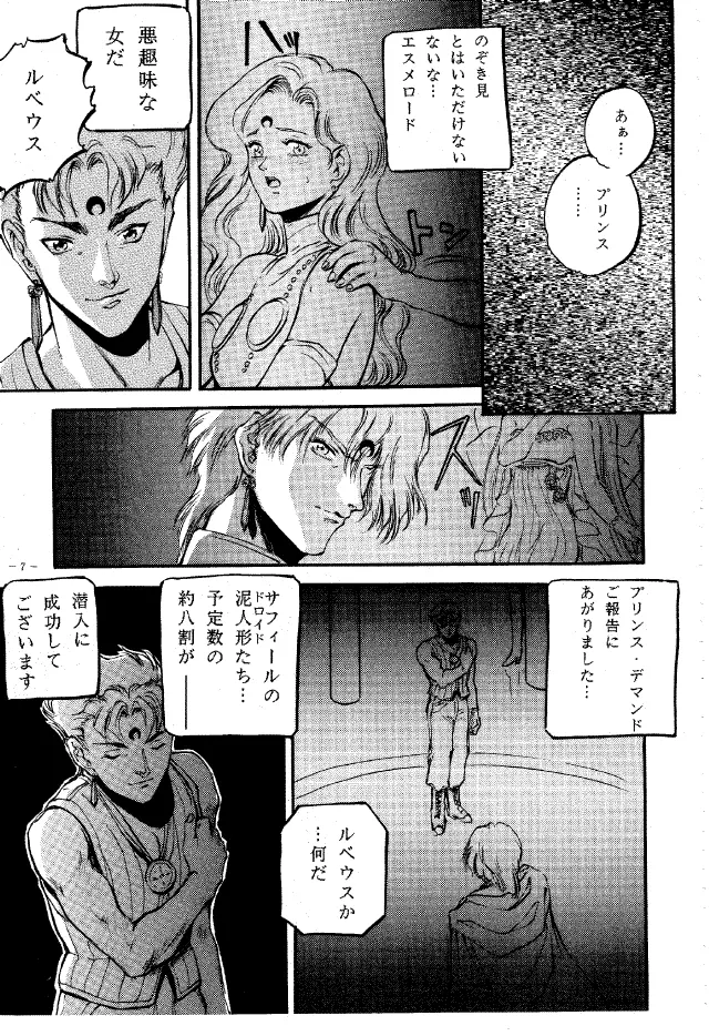 MODEL Special Page.6