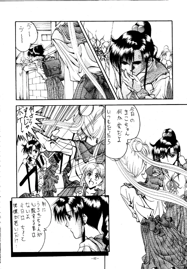 MODEL Special Page.61