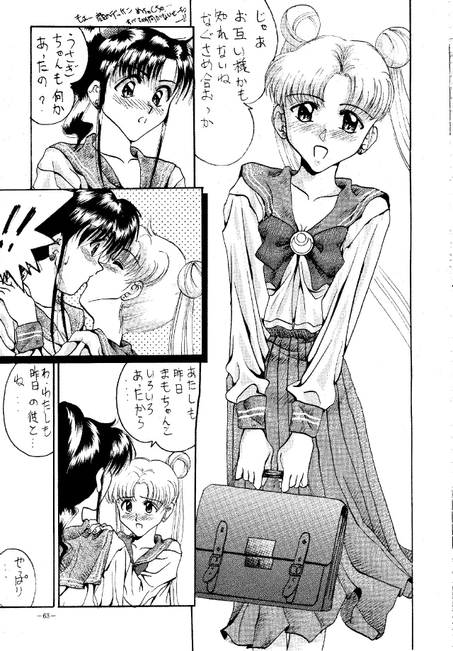 MODEL Special Page.62