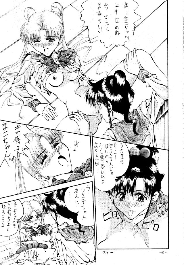 MODEL Special Page.64