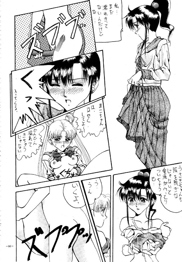 MODEL Special Page.65