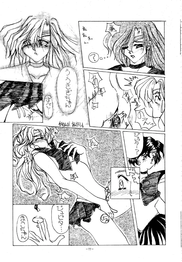 MODEL Special Page.76