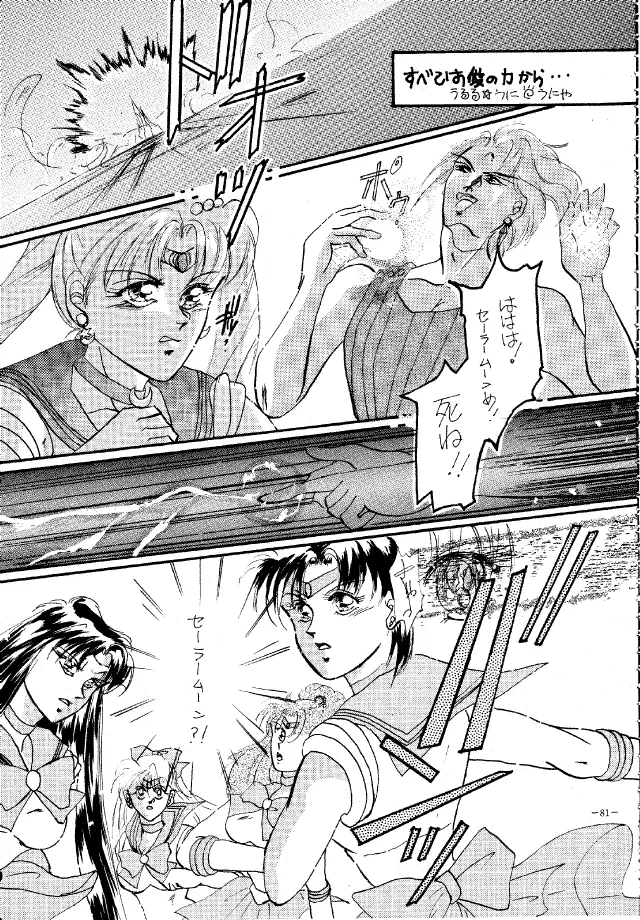 MODEL Special Page.80