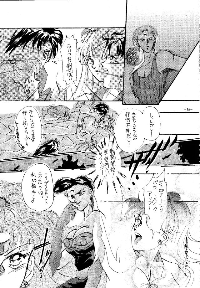 MODEL Special Page.84