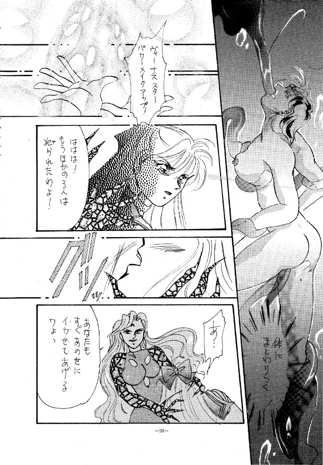 MODEL Special Page.89