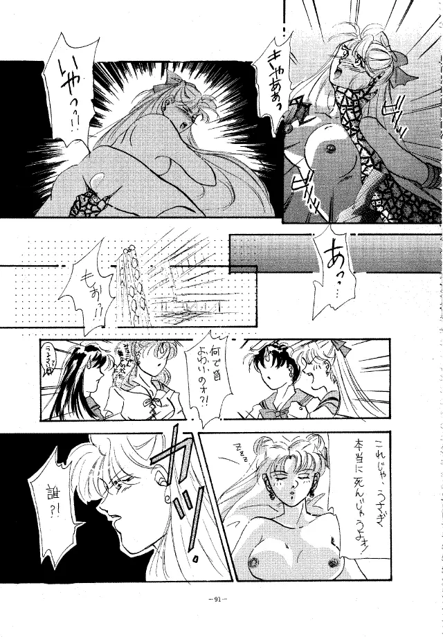 MODEL Special Page.90