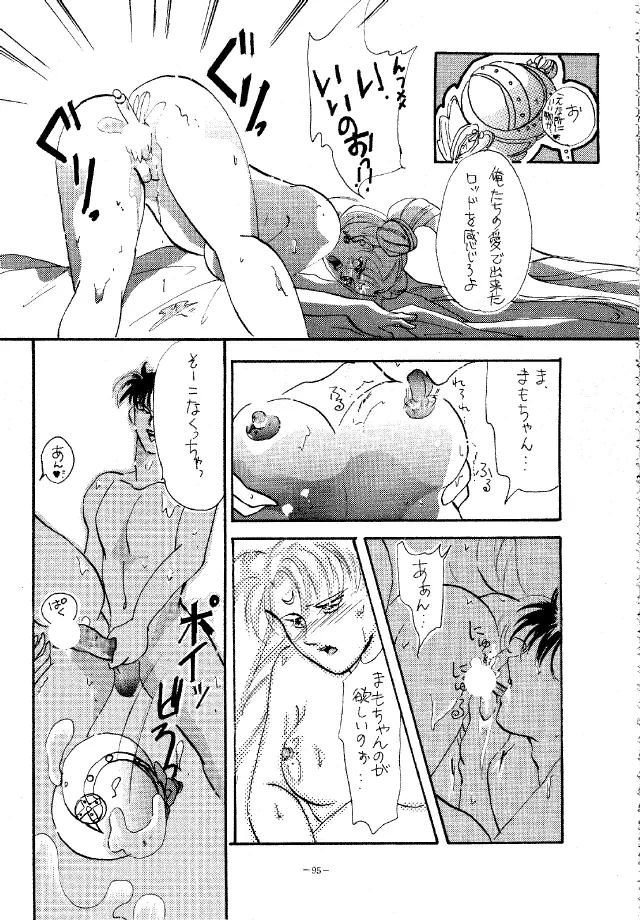 MODEL Special Page.94