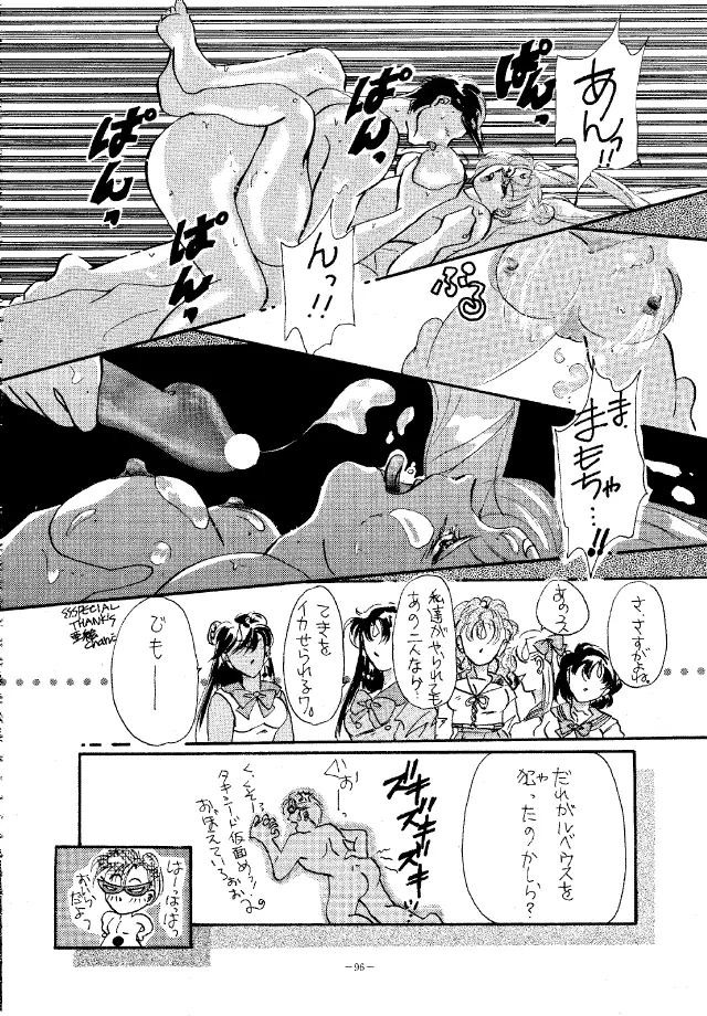 MODEL Special Page.95