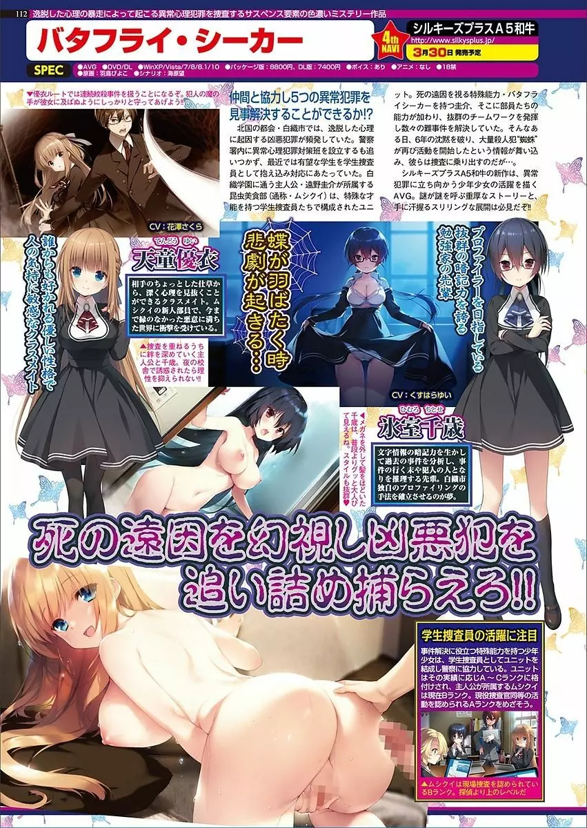 BugBug 2018年3月号 VOL.283 Page.110